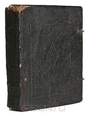 Старинная церковная книга Страсти Христовы 