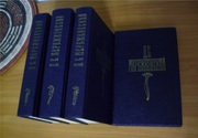 Дмитрий Мережковский - Собрание сочинений (4 тома)